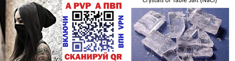 Купить закладки  Калининск  A PVP крисы CK 