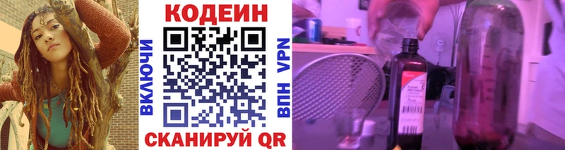 Купить  Калининск  Кодеин напиток Lean (лин) 