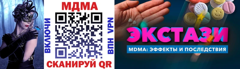 MDMA crystal  Купить где  Калининск 